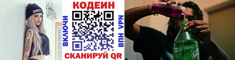 площадка как зайти  Хадыженск  Codein Purple Drank 