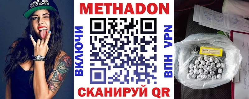 магазин продажи   Хадыженск  Метадон methadone 